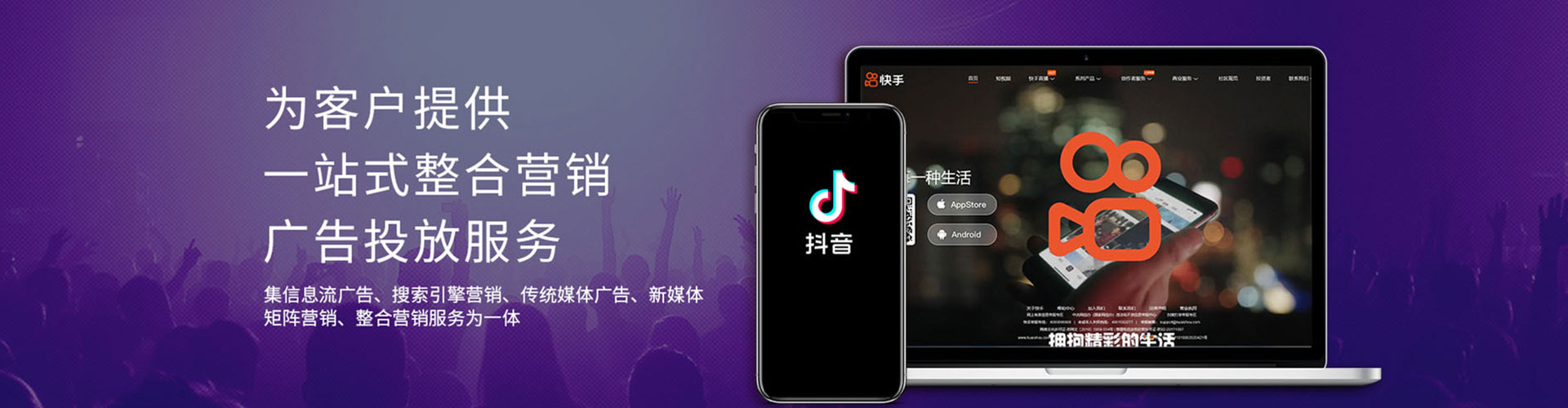 江山信息流优化